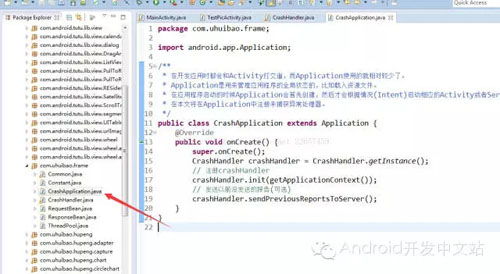 Android全局异常处理与服务器数据保存支持服务
