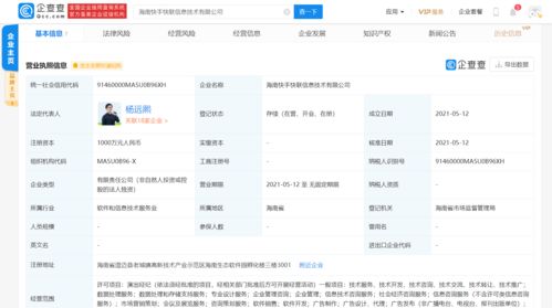 快手生态再扩张 关联公司新设信息技术子公司，加码数据服务赛道
